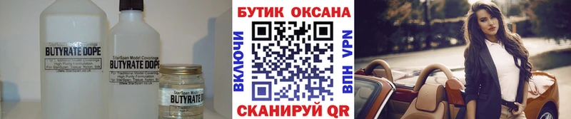 мега как зайти  Армавир  БУТИРАТ оксибутират 