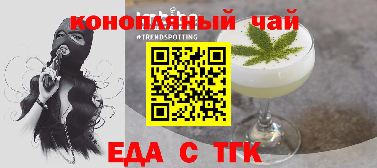 Cannafood конопля  Вход с VPN  Армавир 
