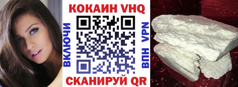 Кокаин FishScale  Армавир 