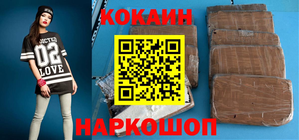 COCAIN 99% Армавир