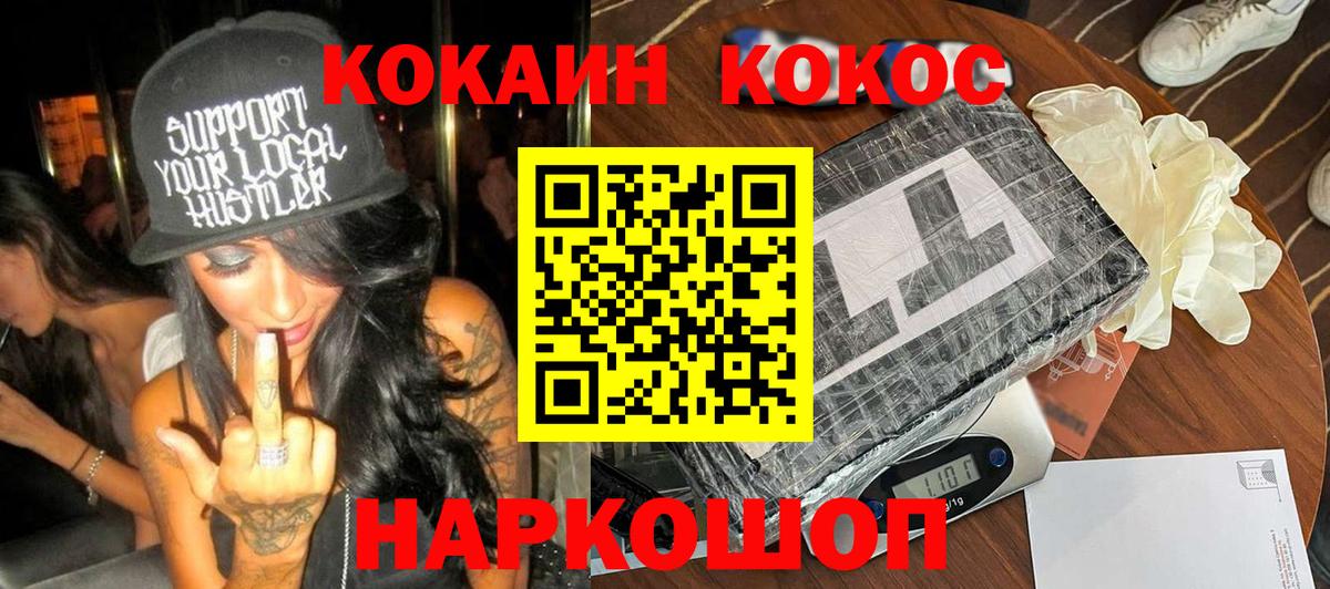 Армавир  КОКАИН 98%  Cocaine  Cocaine 99%  Вход с VPN 