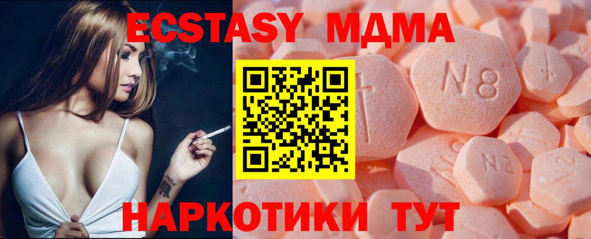 Экстази диски Армавир