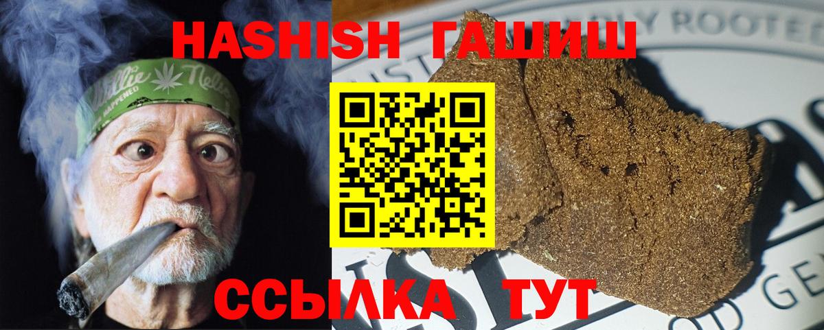 Гашиш гашик Армавир