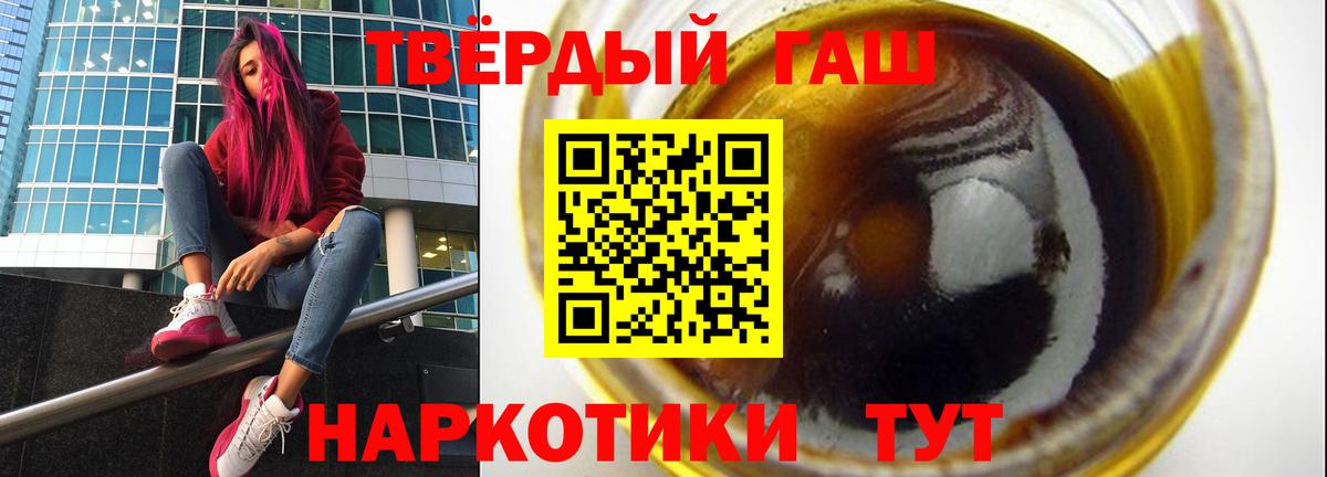 Гашиш хэш  ГАШ Изолятор  Вход с VPN  Армавир 