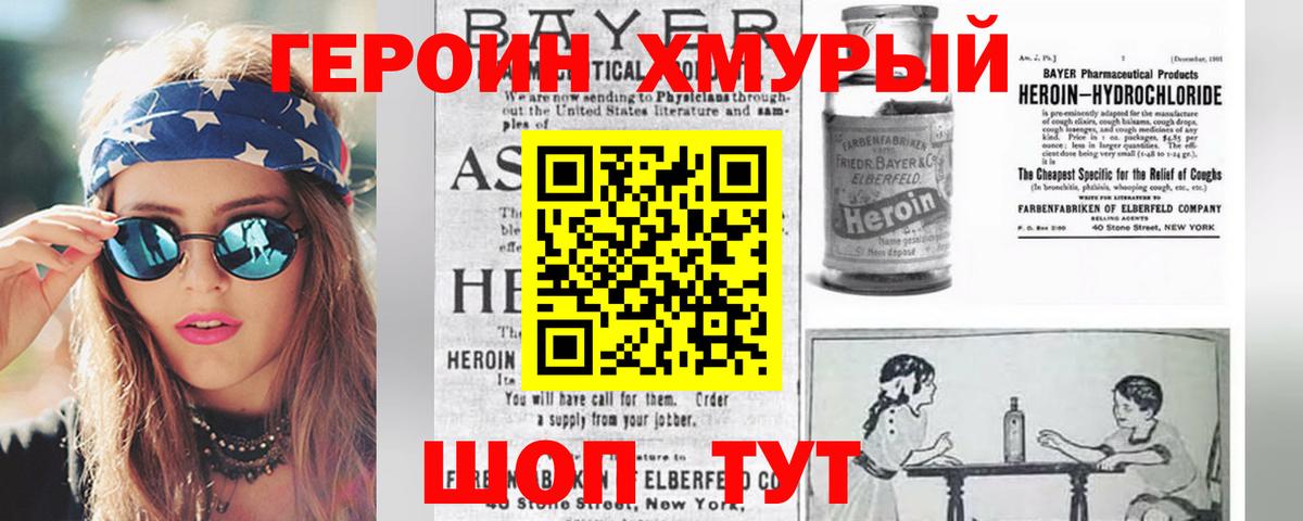 Героин гречка  ГЕРОИН  Армавир  Вход с VPN 