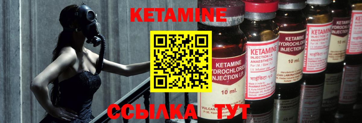 Армавир  КЕТАМИН ketamine  Вход с VPN 