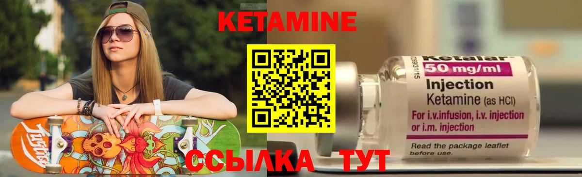Кетамин VHQ Армавир