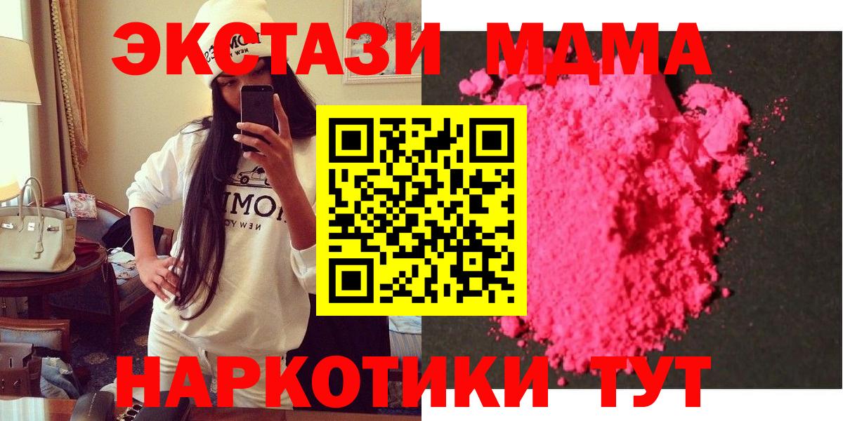 MDMA Molly  Вход с VPN  MDMA молли  Армавир 