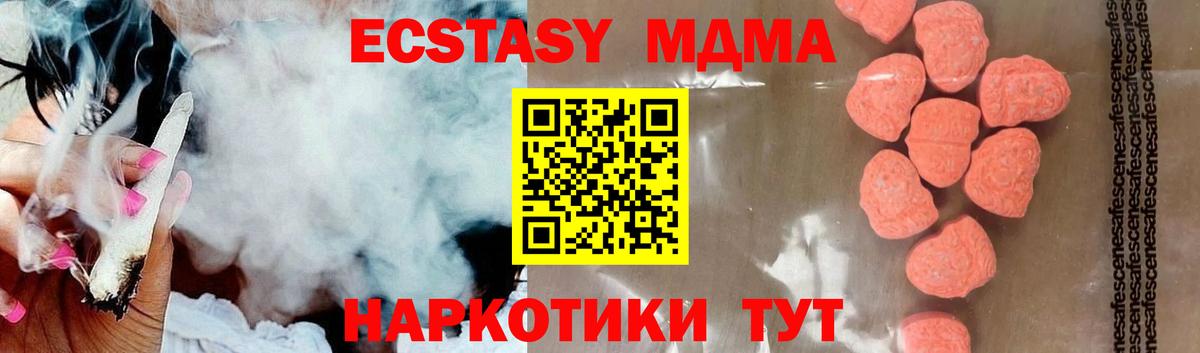 Армавир  Каннабис  Вход с VPN  APVP СК   ГАШИШ  МЕФ кристаллы 