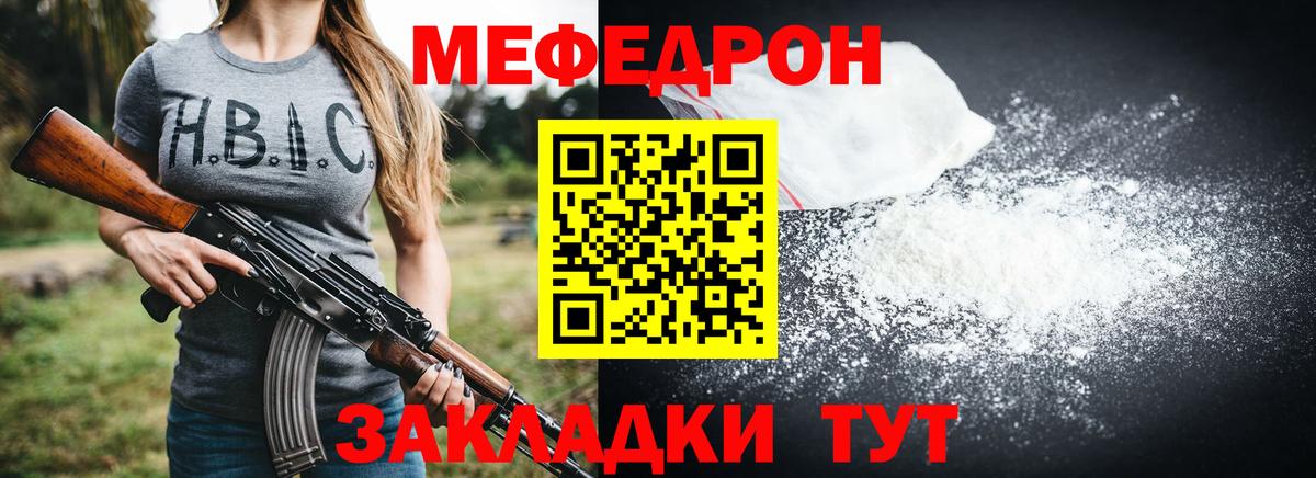 Мефедрон мяу мяу  МЕФ  МЯУ-МЯУ  Армавир  Вход с VPN 