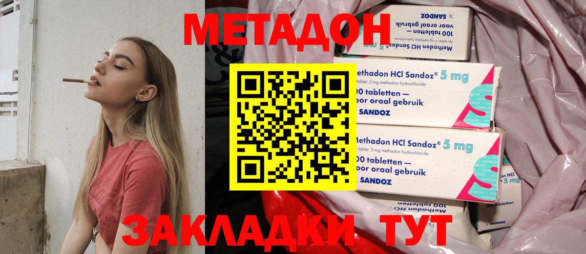 Армавир  МЕТАДОН мёд  Вход с VPN 