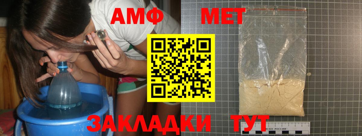Первитин Декстрометамфетамин 99.9% Армавир