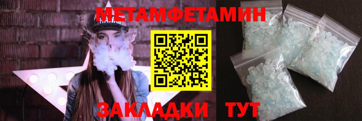 МЕТАМФЕТАМИН Декстрометамфетамин 99.9%  МЕТАМФЕТАМИН Декстрометамфетамин 99.9%  Метамфетамин  Армавир  Вход с VPN 