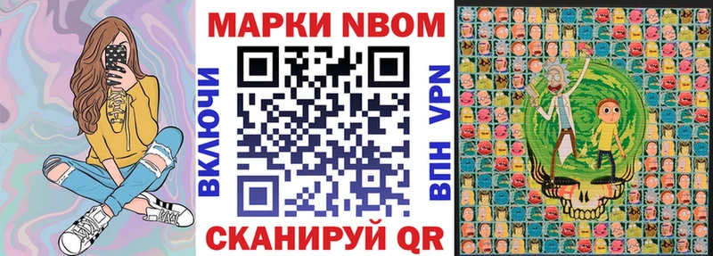 Марки NBOMe 1,5мг  ОМГ ОМГ ONION  Армавир 