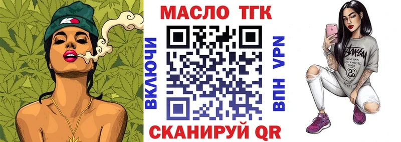 ТГК THC oil  хочу наркоту  Армавир 