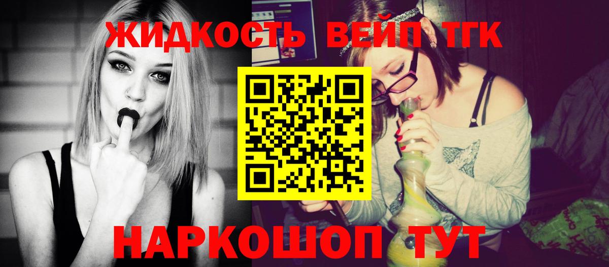 Армавир  ТГК Wax  Вход с VPN  Дистиллят ТГК Wax 