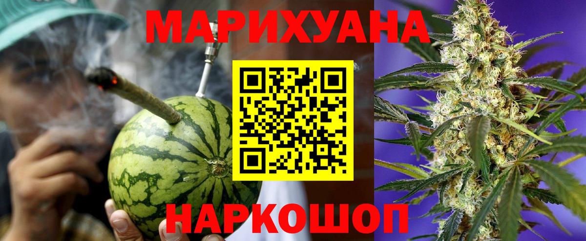 Армавир  Марихуана гибрид  Бошки марихуана THC 21%  Бошки Шишки план  Вход с VPN 