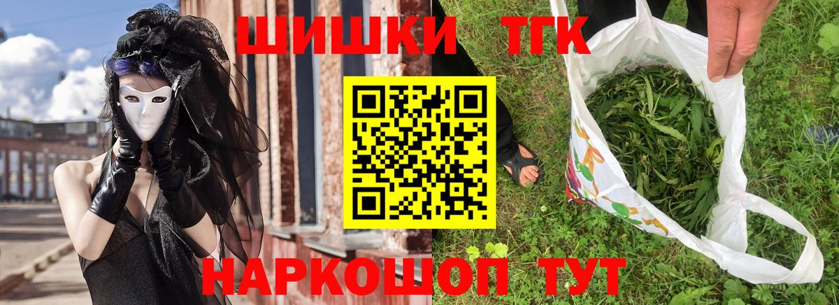Вейп ТГК Армавир